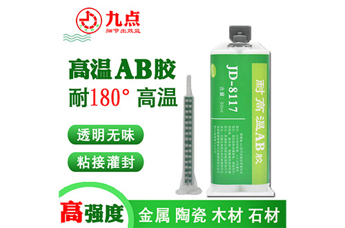 RVV電纜粘304不銹鋼要用什么膠水？
